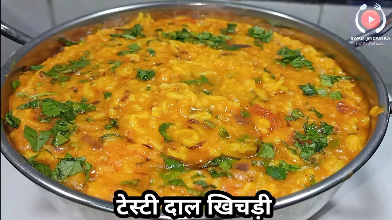 Restaurant Style Dal Khichdi | रेस्टोरेंट स्टाइल दाल खिचड़ी | DAL KHICHDI BY SWAD JINDAGI KA.