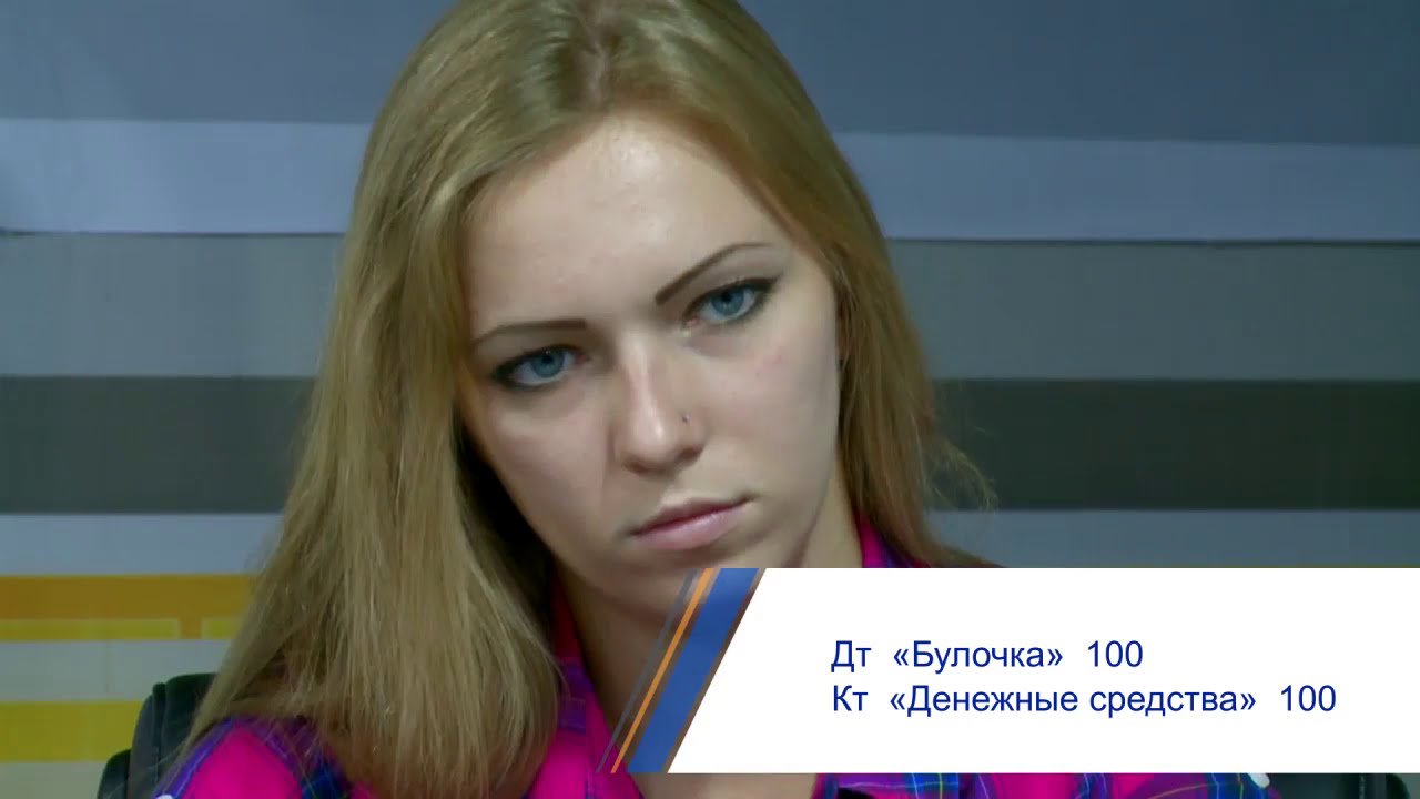 Бухгалтерский учет на простом языке. Урок 5. Часть 1.