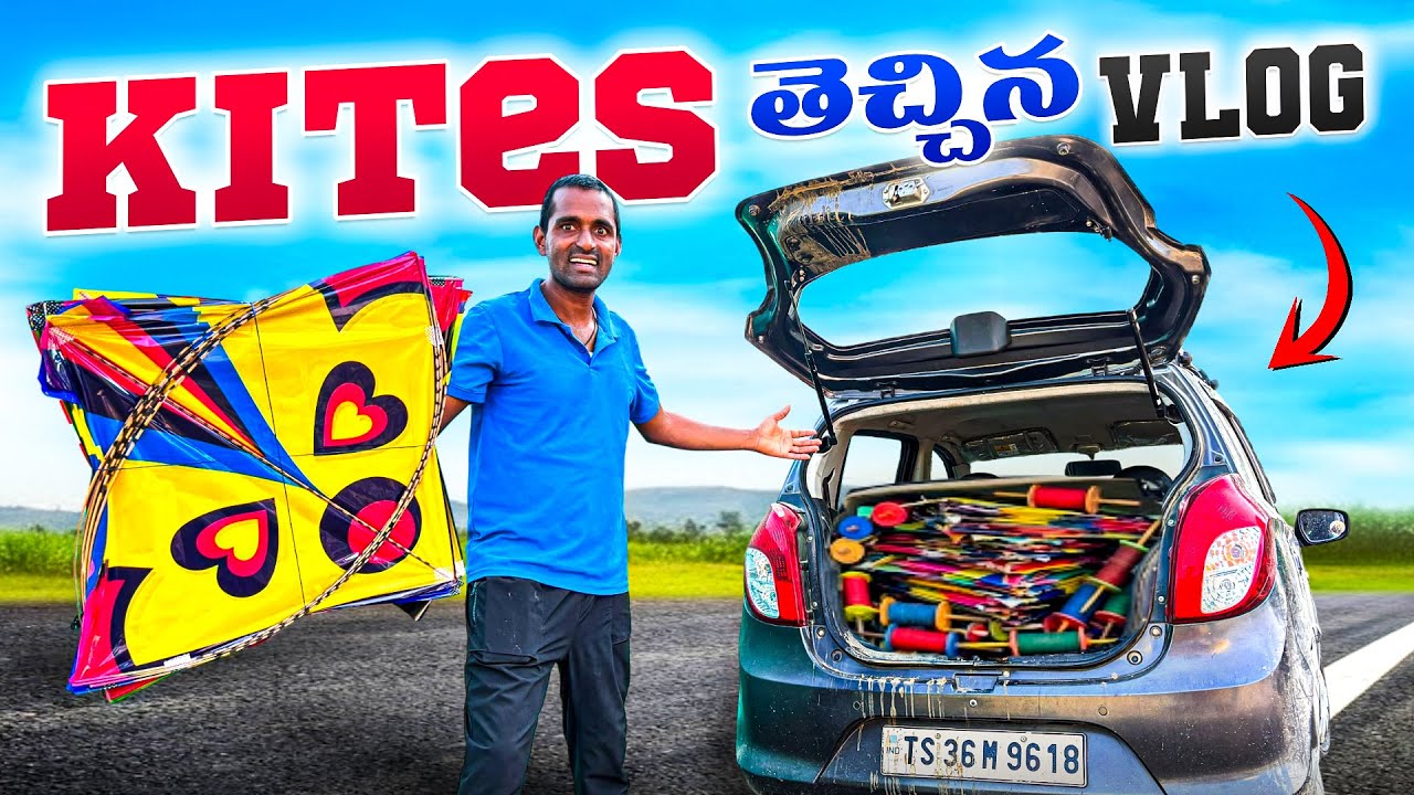 2026 గాలిపటాలు తెచ్చాము 😍 2026 kites vlog 😲 kites flying in telugu 😍Telugu Adventures Vlogs