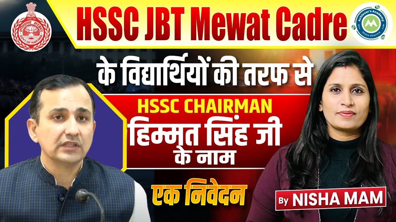 Message to Hssc Chairman Sir @HimmatSingh-Hsschry