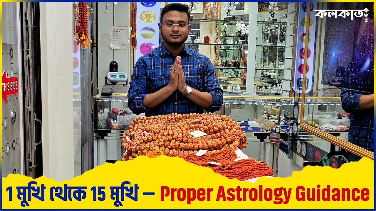 7 Mukhi Rudraksha Nepal Benefits 🔱 Panna Red Coral Pukhraj Gems Stone Bracelet Shop Kolkata Market 🔮