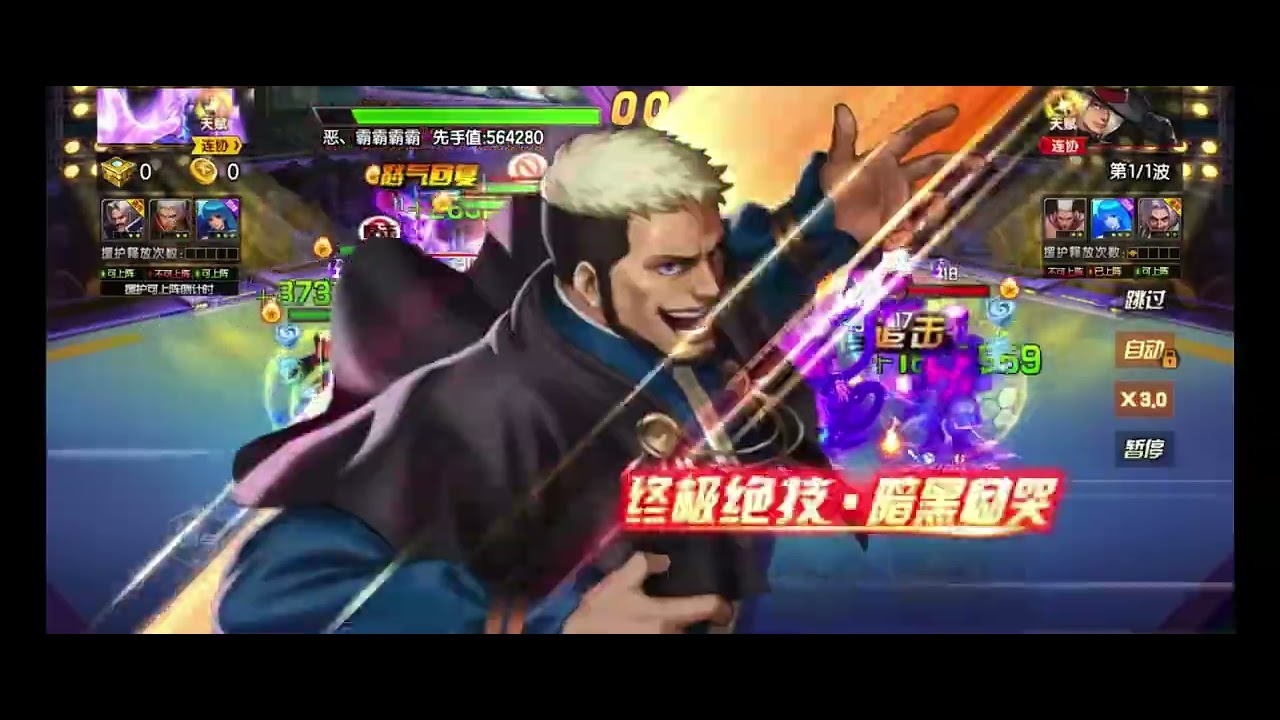 [KOF98UMOL] Mary Tái Lâm và Thần Tiễn lv3 + 80đ (956m vs 954m)