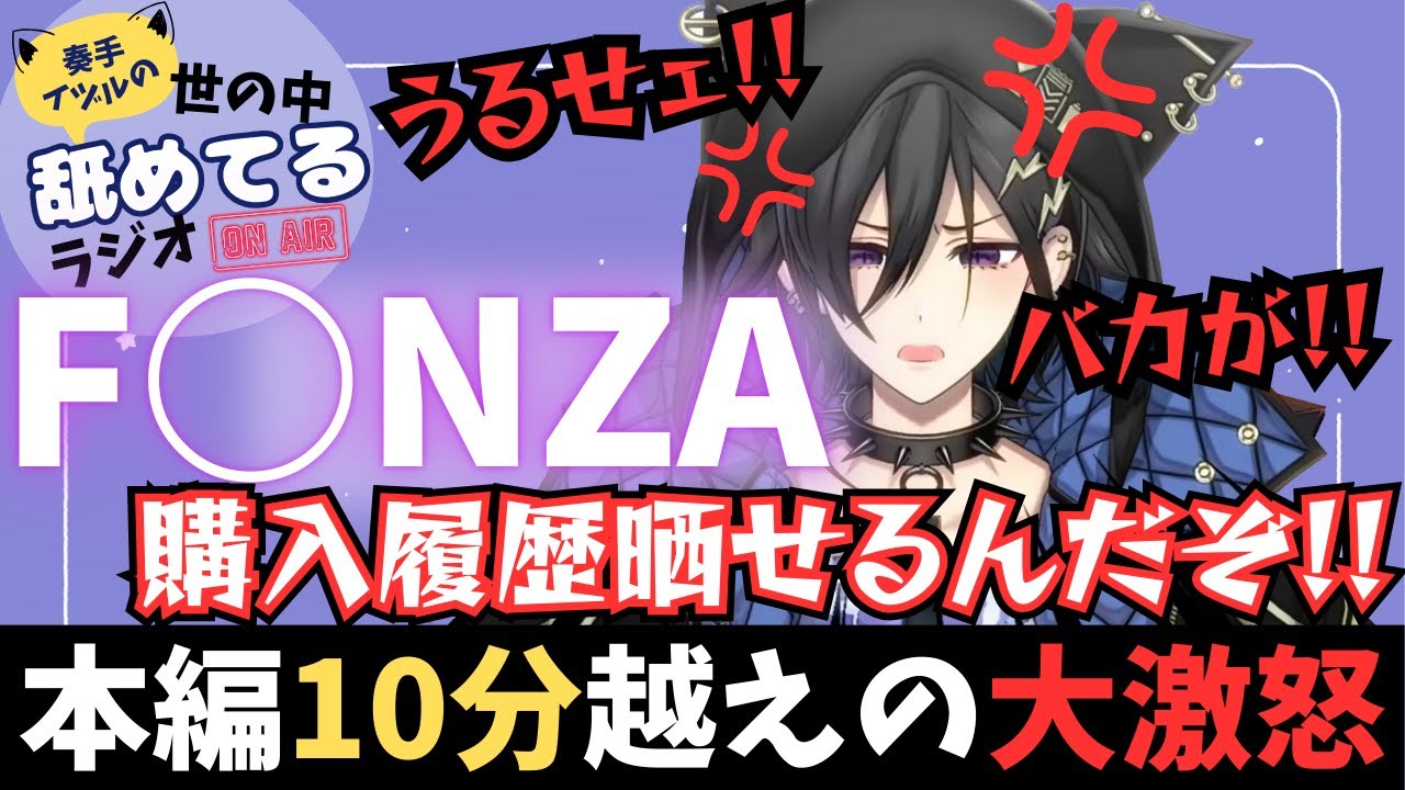 【世の中舐めてるラジオ#9】 社会に出たらこんなことがあったよ【奏手イヅル】