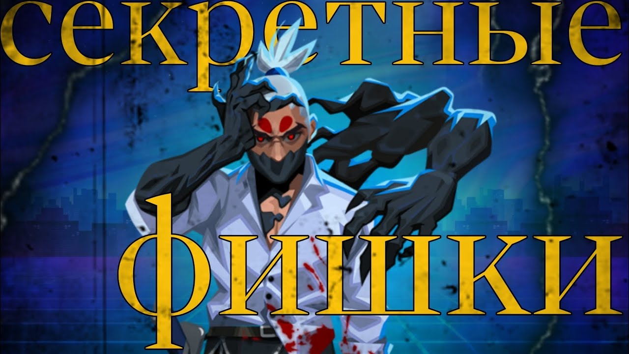 13 Секретных Фишек в Буллет Эхо | BULLET ECHO