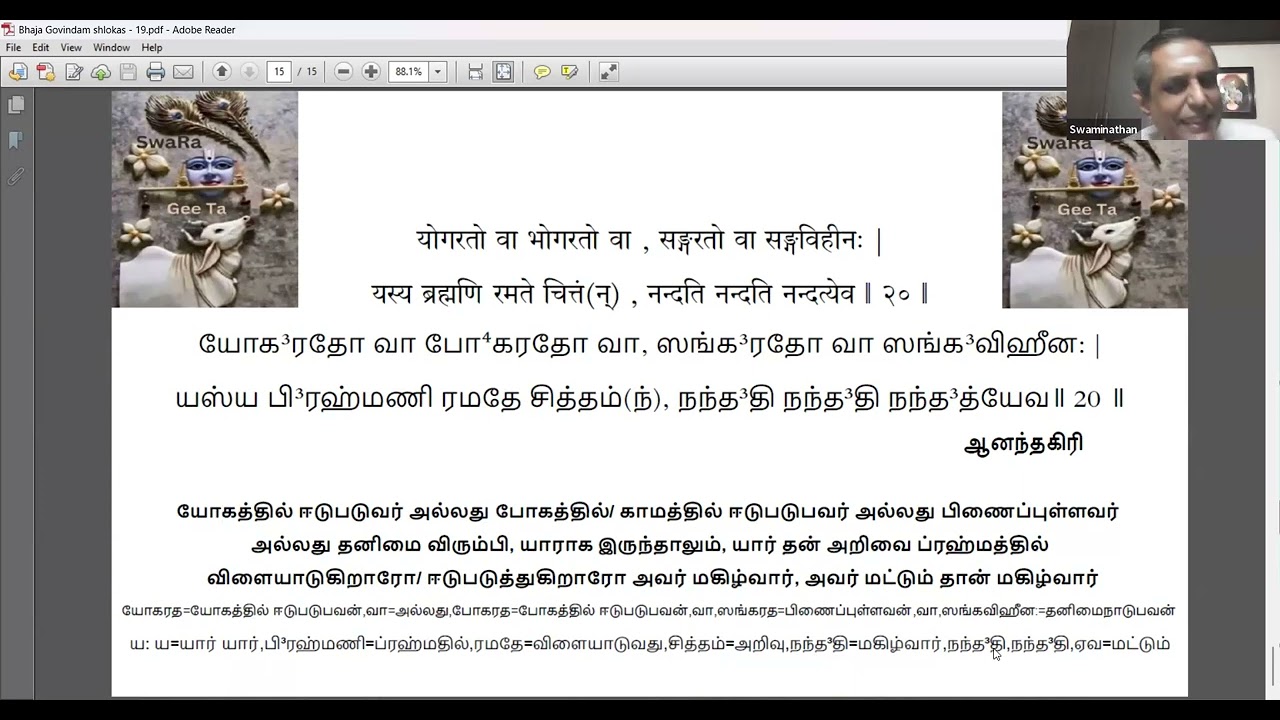 Bhaja Govindam Shloka 20 27022026