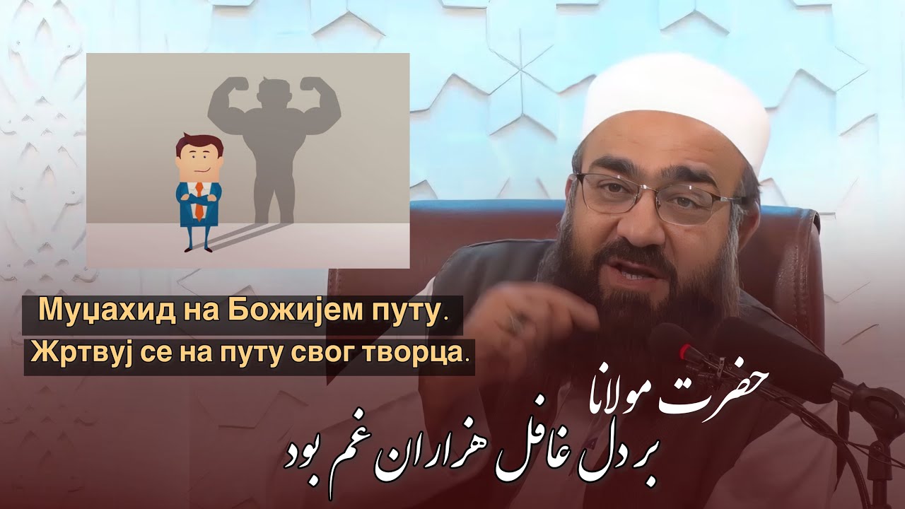 آن‌های که خدا را می‌خواهند باید از خیلی چیزها بگذرند. 🎙️مولانا بهزاد فقهی.