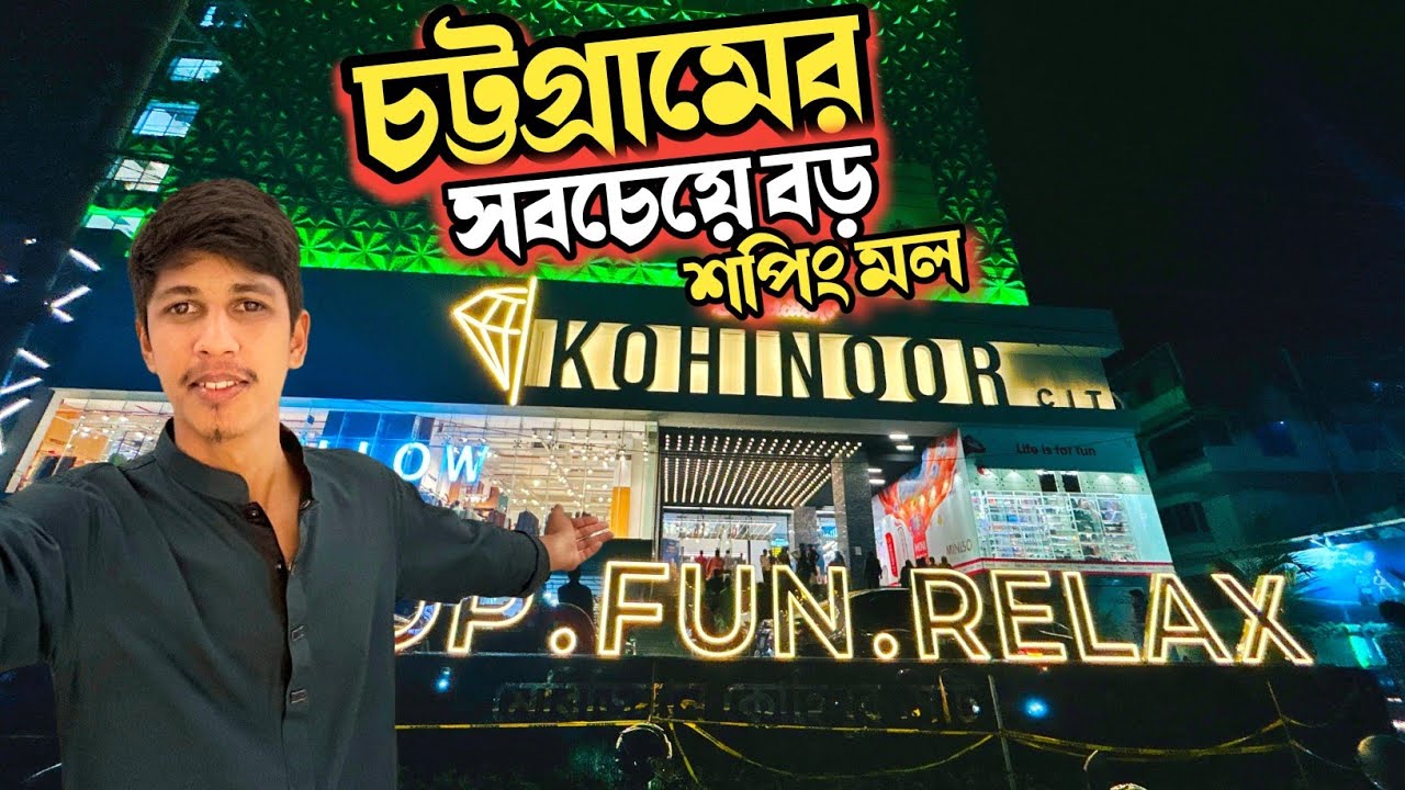 Chittagong's largest shopping mall 😱Meridian Kohinoor City Let's see what's inside!