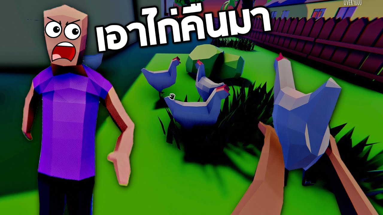จอมโจรขโมยไก่ !! ชาวบ้านเชื่อว่าต้องมีปอปในหมู่บ้าน 555+  - [Dude Theft Wars] โจรข่อย