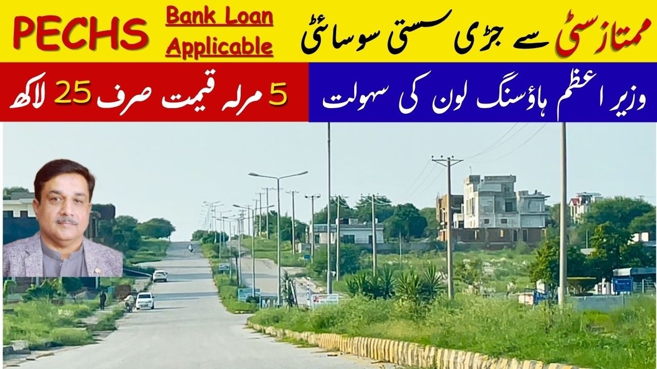 PM Housing Loan + PECHS | Bank Loan | Affordable Price Plots Near Motorway, CPEC & Islamabad Airport