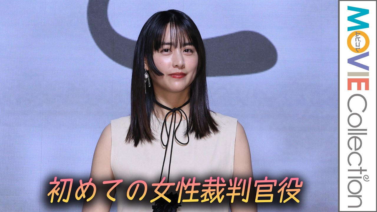 山本美月、初めての女性裁判官役／ドラマ『罪と恋』／Leminoコンテンツ発表会2026『Lemino NEXT STAGE』