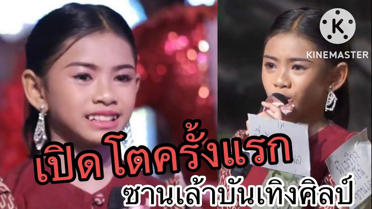 เปิดตัวน้องแพนดี้ครั้งแรกEP 2.กลุ่มปิดซานเล้าบันเทิงศิลป์