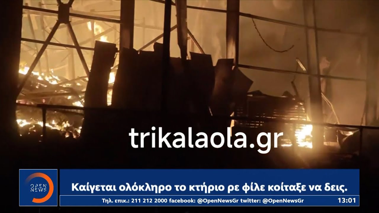 Εντοπίστηκαν τέσσερις σοροί γυναικών μετά την έκρηξη στο εργοστάσιο της Βιολάντα στα Τρίκαλα|OPEN TV