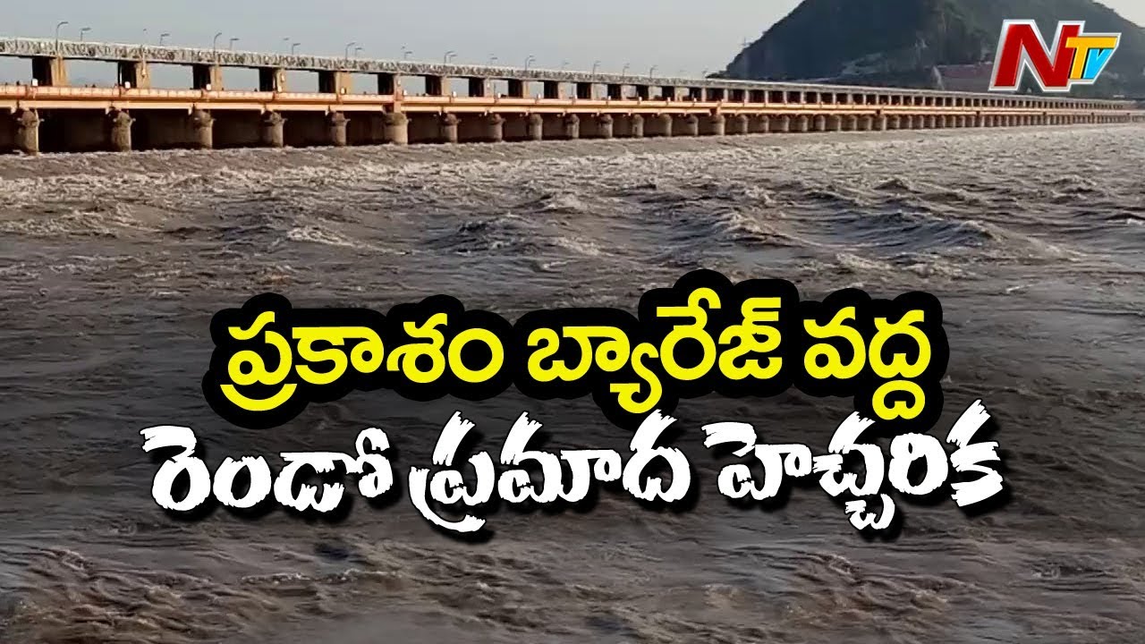 Flood Level Rises At Krishna Karakatta || Krishna Flood Live Updates || NTV