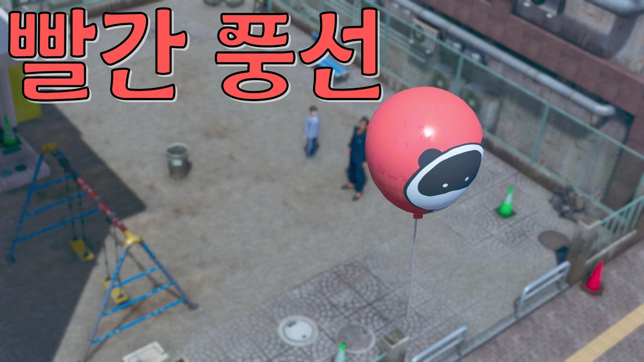 용과같이 극 3 서브스토리 #22 빨간 풍선