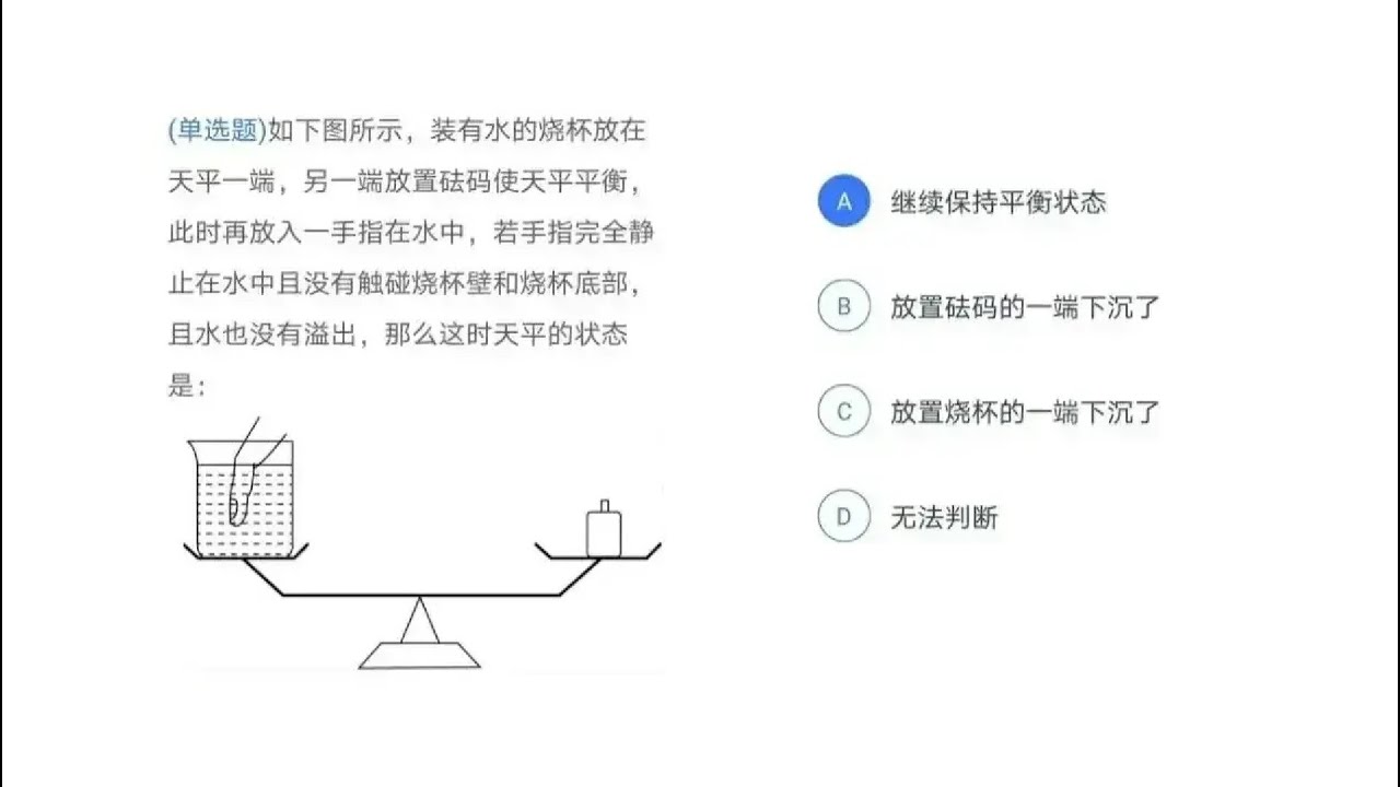 这道令夫妻争吵不休甚至闹离婚的网红物理题，究竟选什么？