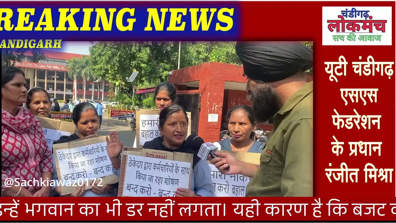 र्ल्स कॉलेज सेक्टर-42में प्रिंसिपल के साथ चहेतों के बल्ले बल्ले के खिलाफ आंदोलन की चेतावनी