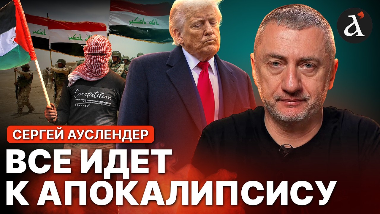 🤯АУСЛЕНДЕР: Хамас строит НОВЫЙ РЕЖИМ! Вскрылся большой ОБМАН на «Совете мира»