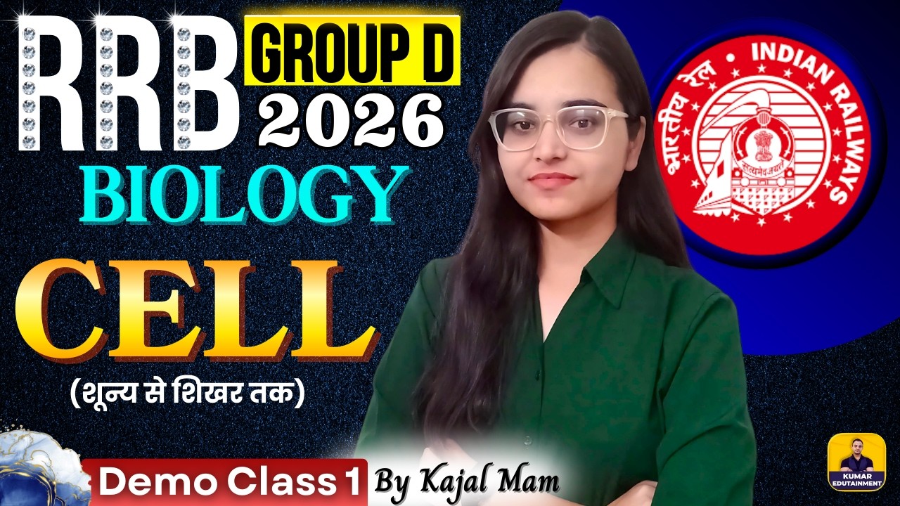 RRB Group D New Vacancy 2026 | Cell | Biology Demo 01 | Biology By Kajal Mam #rrbgroupd #biology
