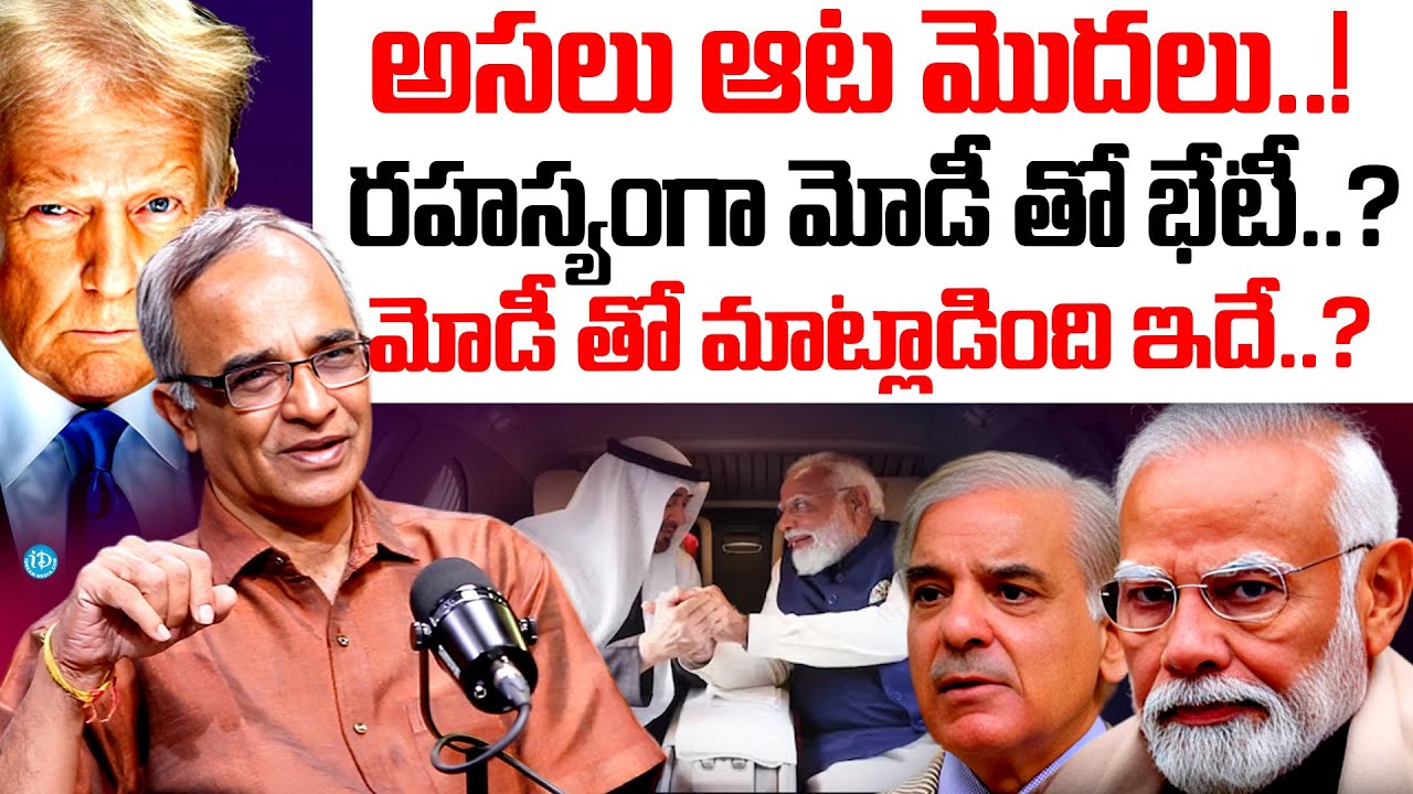 Suresh Kochattil About Modi UAE President | Modi Secret Meeting With UAE President | Trump