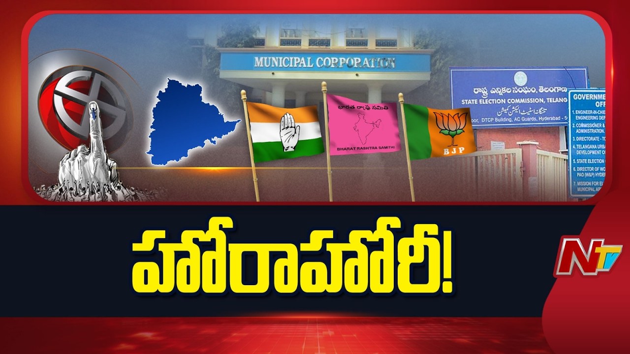 Political Parties Speed Up's Election Campaign For Municipal Polls | NTV Telugu
