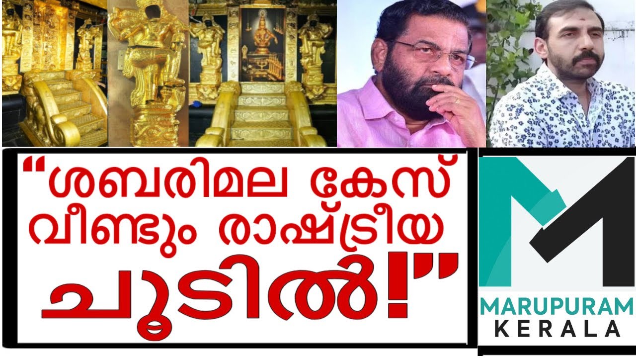 രാഷ്ട്രീയമായി അപമാനിക്കാൻ ശ്രമമെന്ന് കടകംപള്ളി!”