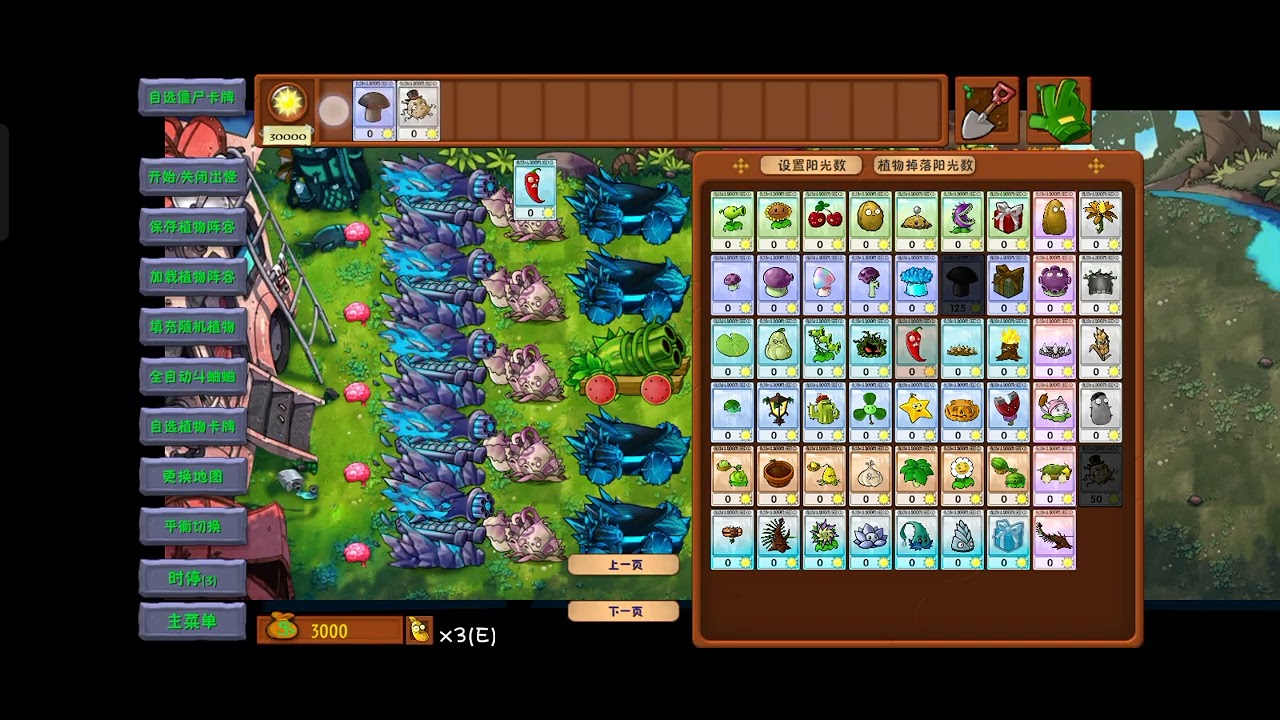 Tutorial como hacer un ejercito de plantas muy potentes en Plantas va Zombies fusion