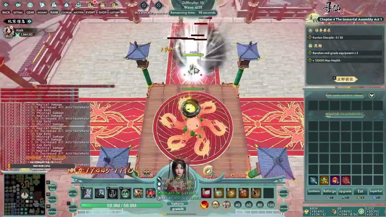XiuXian 