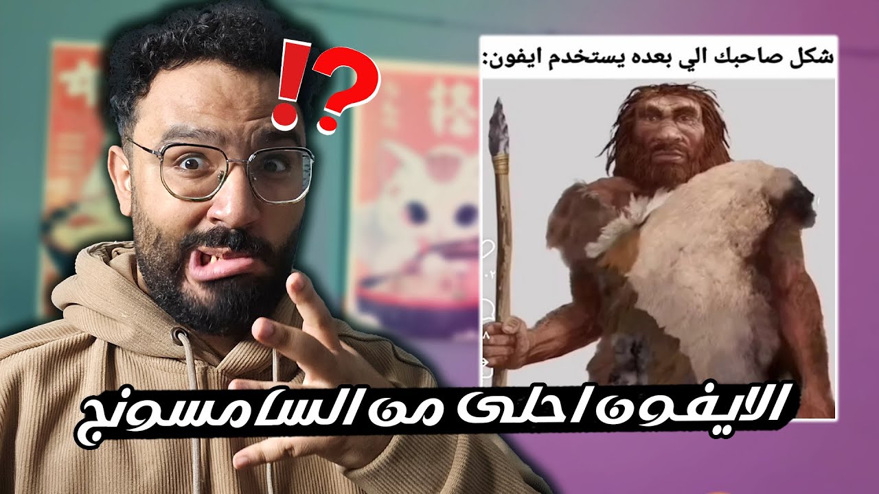 صاحبك اللي كرهك في حرية الرأي 😂 ميمززززز