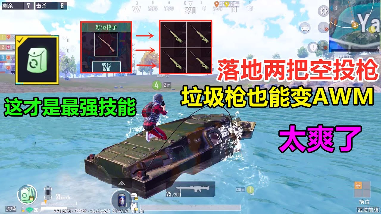被很多人嫌弃的技能，原来它才是最强的，98k能秒变AWM？
