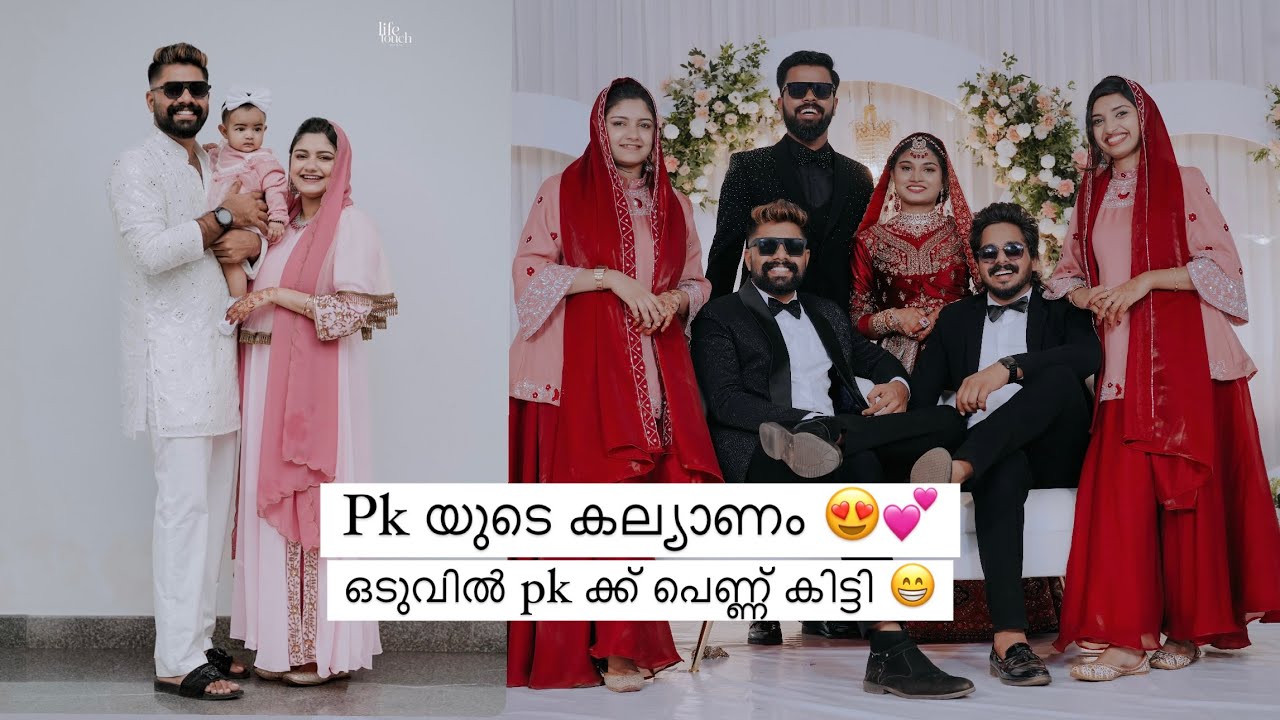 Pk യുടെ കല്യാണം 💕 ഒടുവിൽ pk ക്ക് പെണ്ണ് കിട്ടി 😁 | AMRAS AMEEN | FASNA FEBIN | Ameliya Amras |