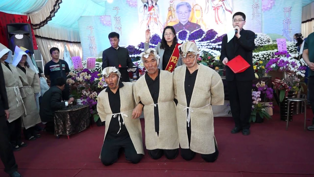 點主儀式