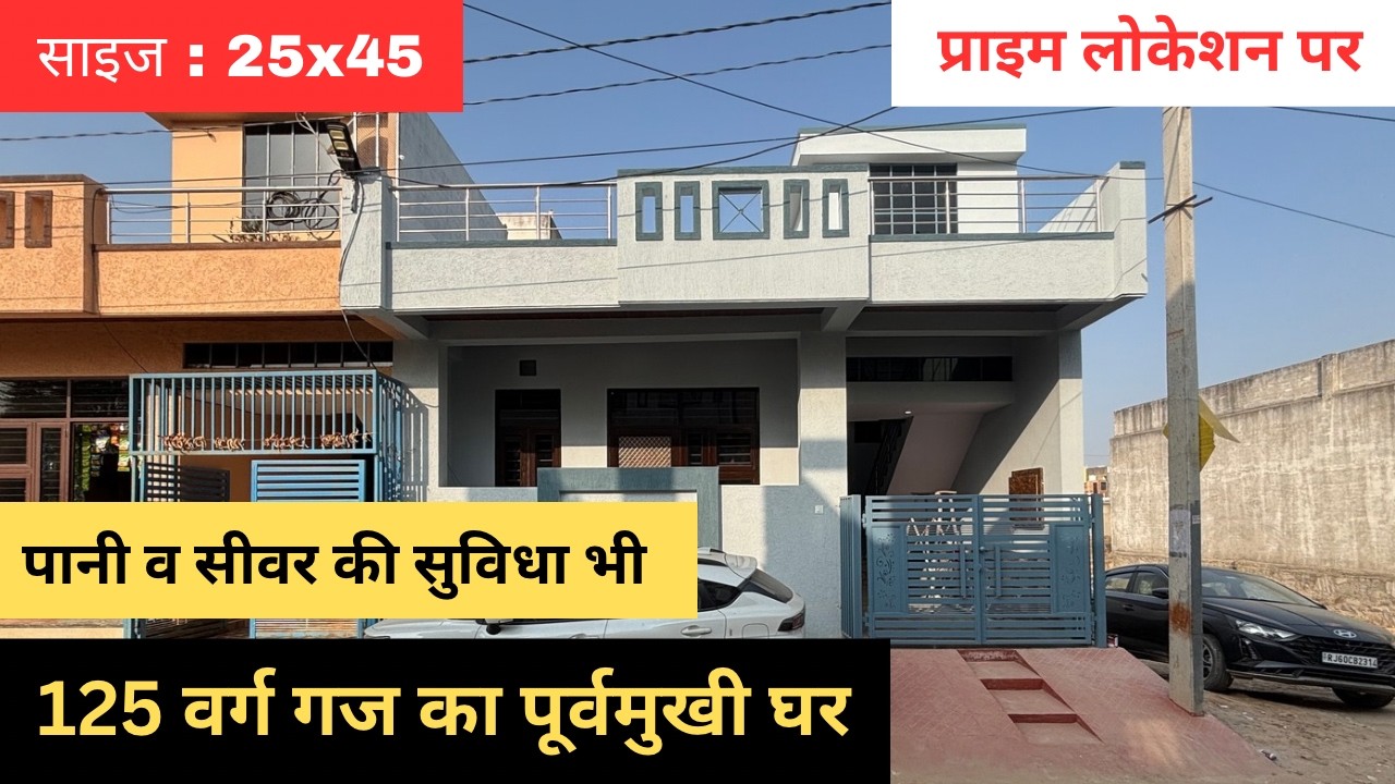 25x45 House Design Plan | 125 Gaj East Facing Villa For Sale in Jaipur | House For Sale | For Sale |