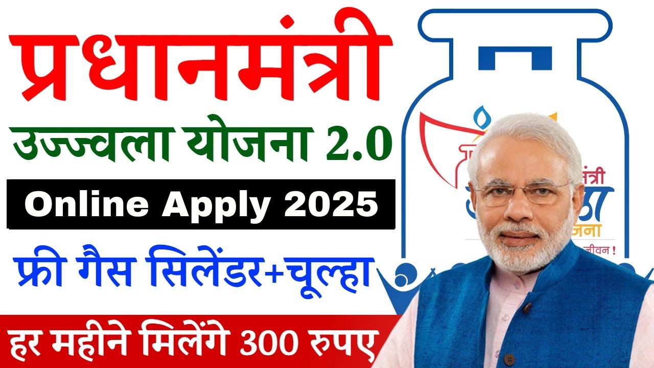 PM Ujjwala Yojana Online Apply 3 Big Update || pm ujjwala free gas cylinder || free gas connection
