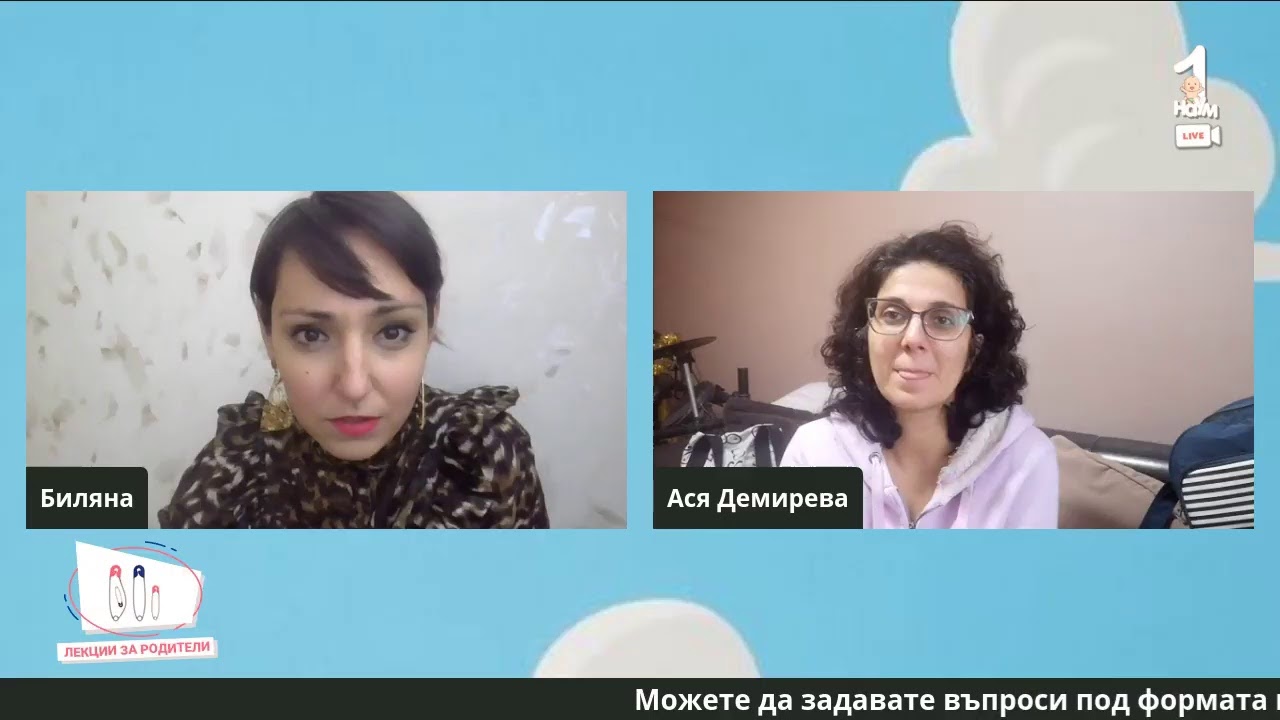 Драмите около бебето - лекция с Ася Демирева