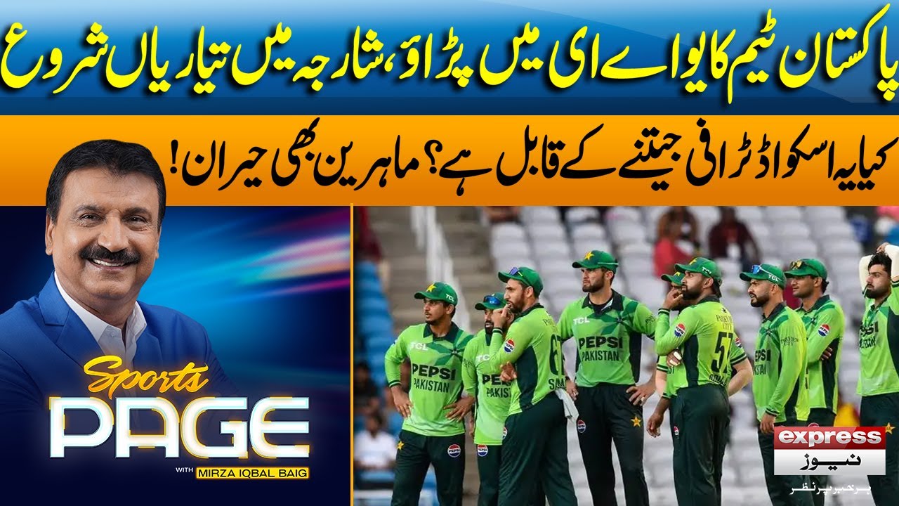 Fans Shocked by Pakistan Squad Selection — Who Made It In? | Sports Page