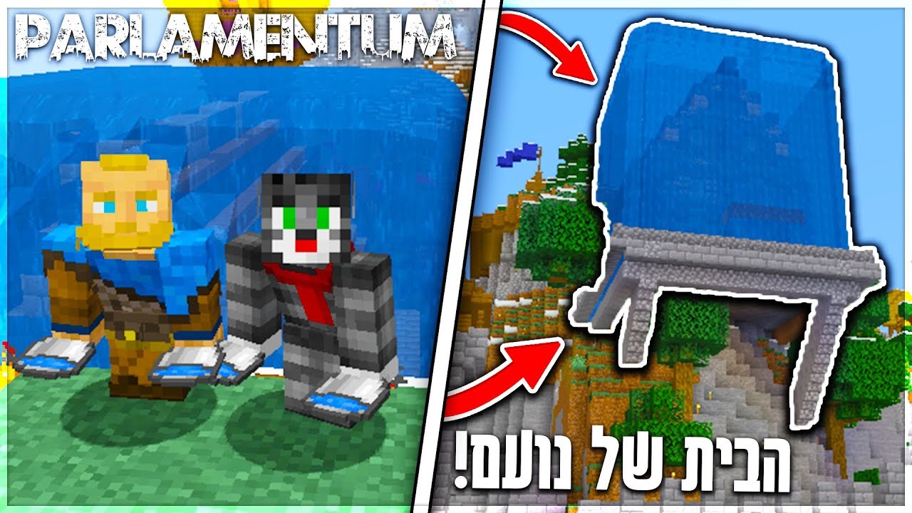 הצפנו את כל הבית שלו במים?! מתיחה אכזרית במיוחד! (הפרלמנטום עונה 5)