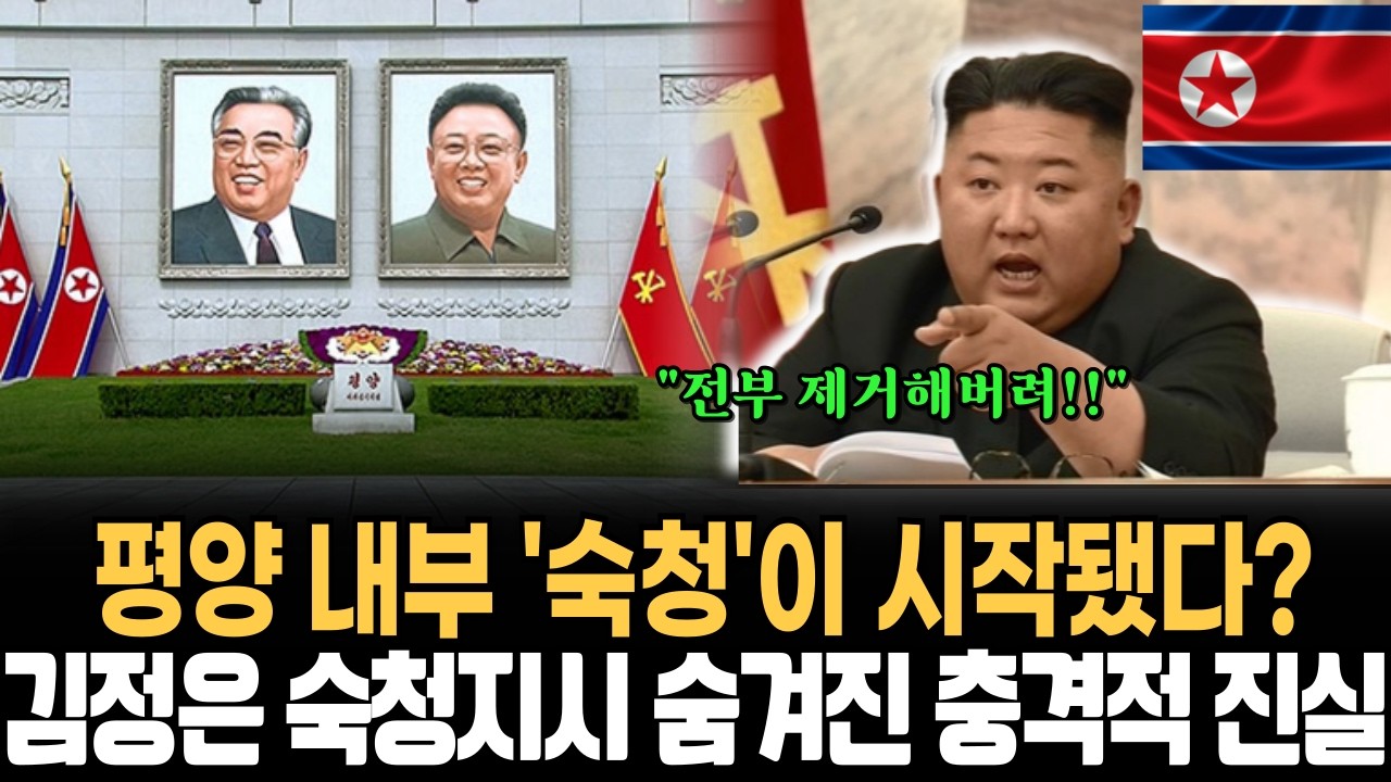 국정원도 ‘말문’ 막힌 1급 USB… 보위부 중장 + 핵과학자 + “숨겨진 아들” 한밤의 거래 (※픽션)