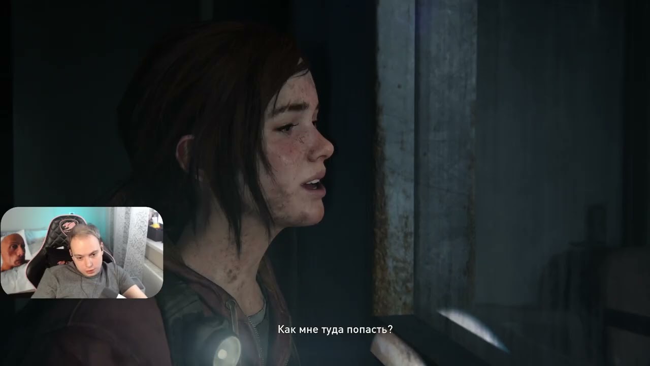 Проходим The Last of Us part 1 DLC Left Behind Оставшиеся позади