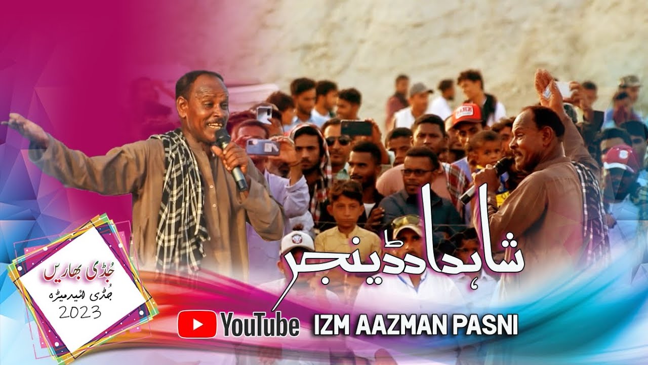 SHAH DAD DANGER | JUDDI BAHAREN 2023 | 