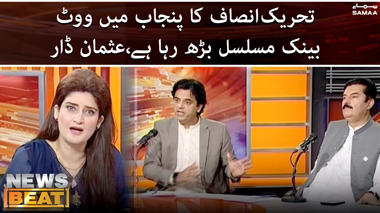 PTI ka Punjab mein Vote bank musalsal barh raha hai | News Beat | SAMAA TV