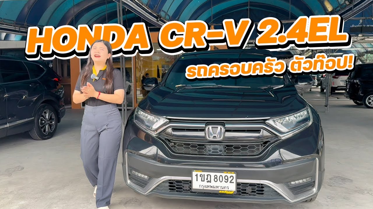 รถดีเดย์รีวิว : รถครอบครัวตัวท๊อป!! Honda CR-V 2.4EL ปี18 โคตรคุ้ม!!  #รถดีเดย์ #รถมือสอง #hondacrv