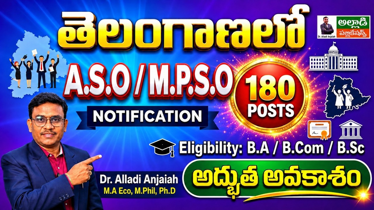 ASO Notification in Telangana | TGPSC ASO/MPSO Notification 2026 | 180 Posts | Dr Alladi Anjaiah