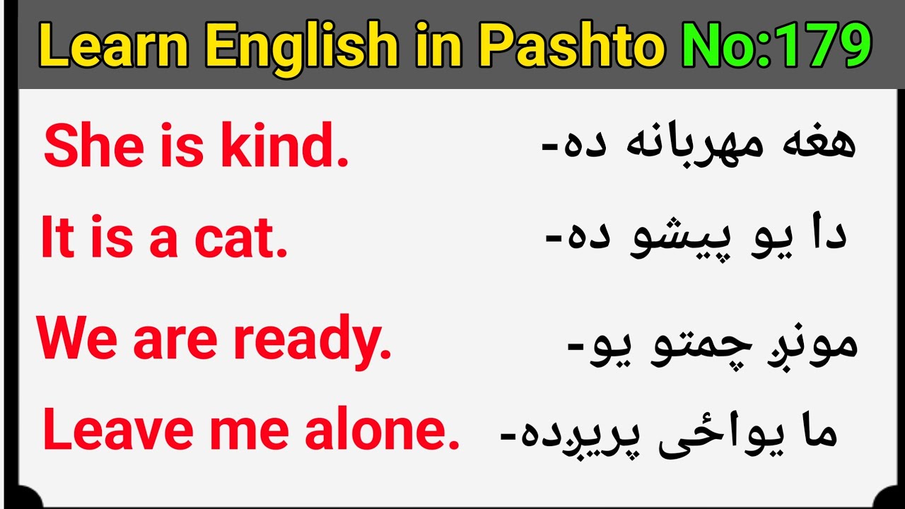 English to Pashto Learning lesson 179 | learn English in pashto | english to pashto learning