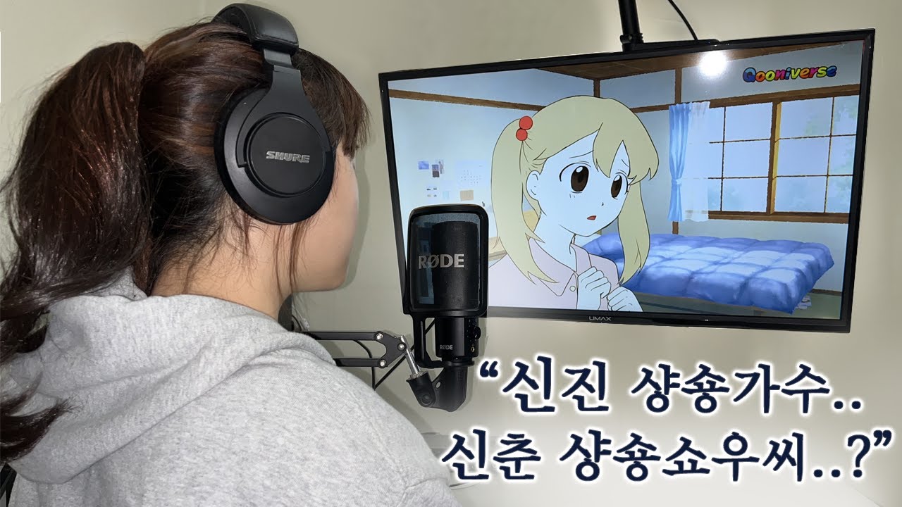 친구 개망한 성우만들기❤