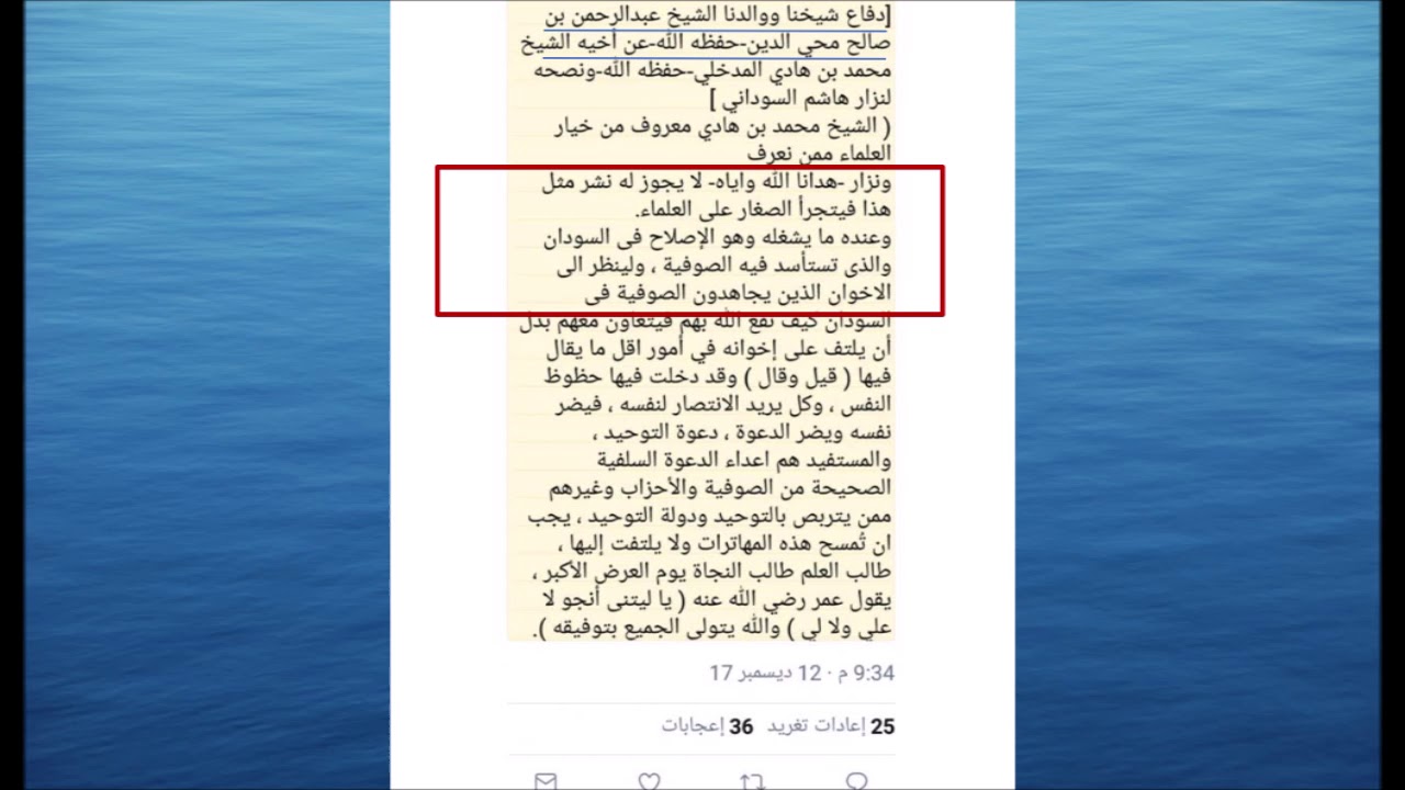 طعن الصعافقة في العلماء الذين دافعوا عن الشيخ محمد بن هادي