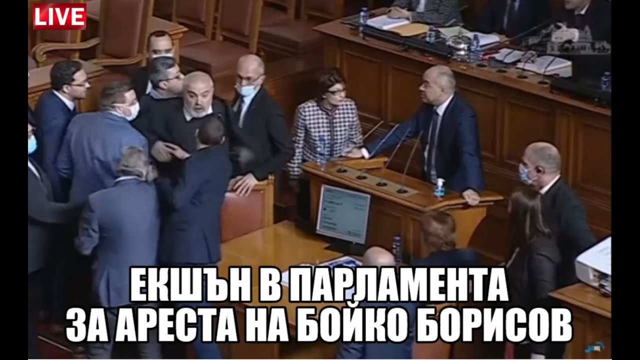 Арестът на Бойко Борисов  взриви пленарна зала, стигна се до закана за бой