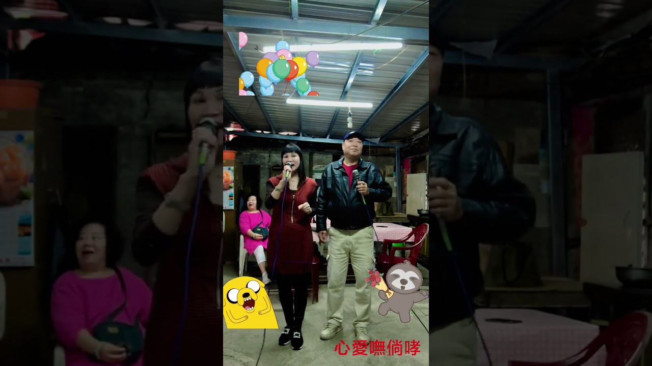 心愛嘸倘哮 應成+湘宜