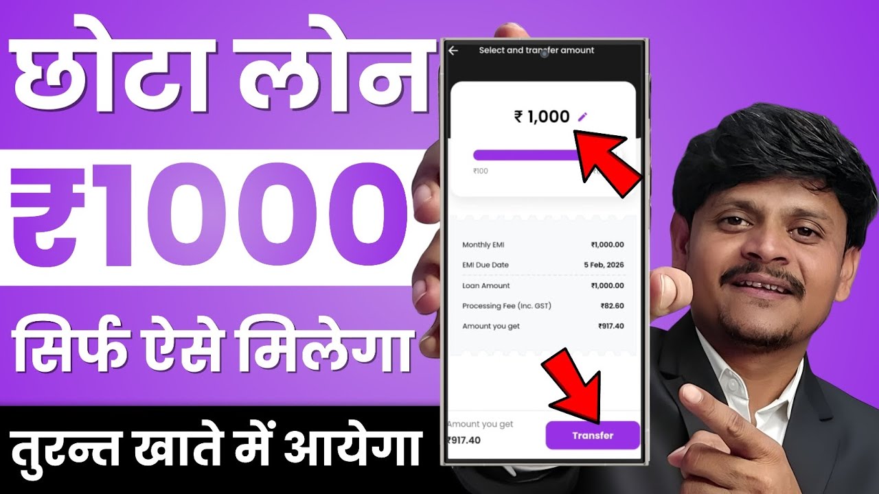 urgent loan app 🔥 emergency में ₹1000 का लोन कैसे मिलेगा💸 how to get ₹1000 mini loan? 🤑