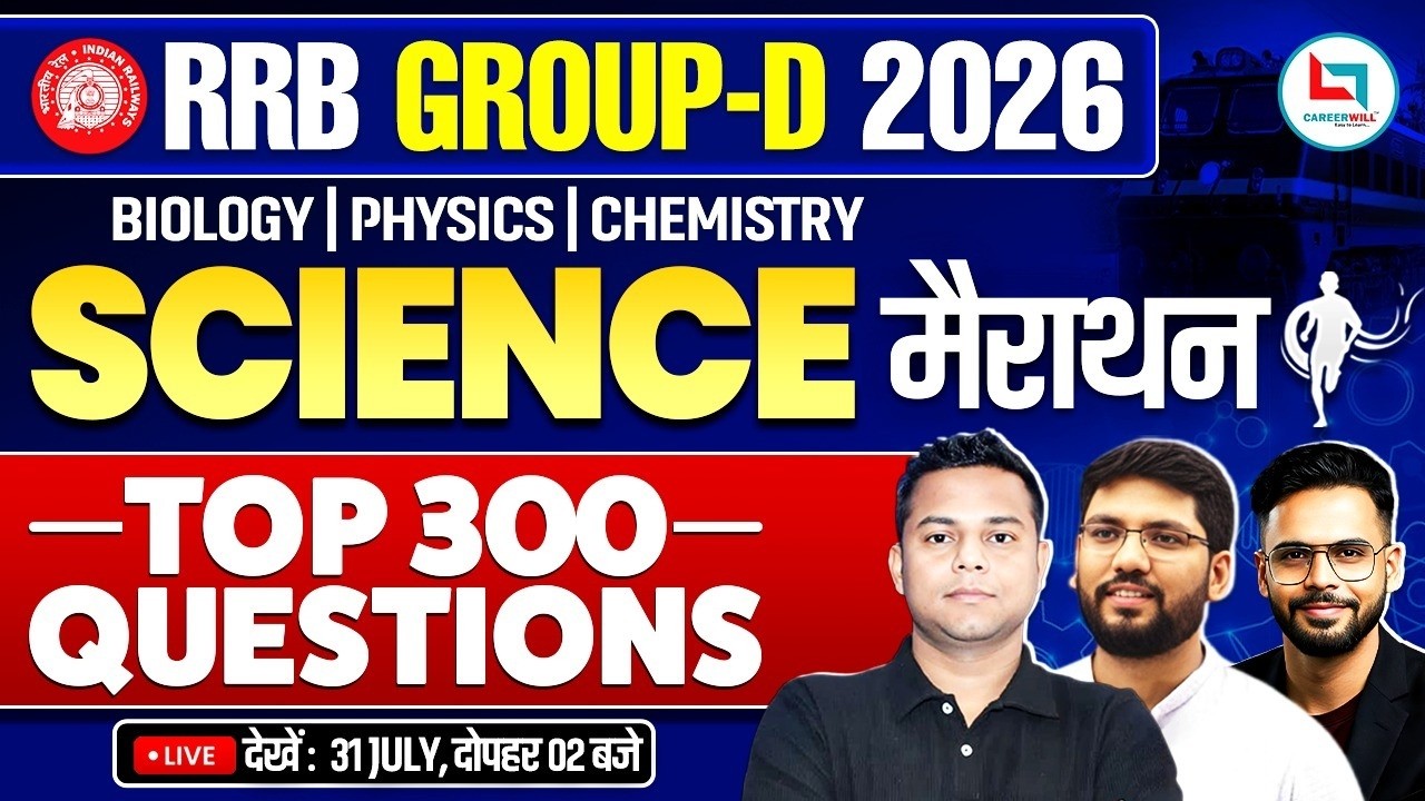 RRB Group D Science Marathon Class 2026 | Complete Science Revision | Group D Science Practice Set
