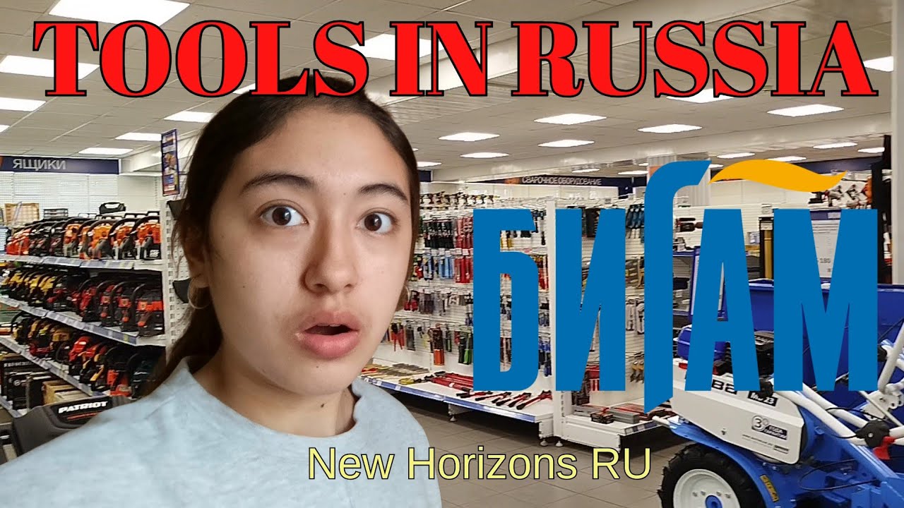 TOOLS IN RUSSIA 🇷🇺  Come along as we check out our local hardware store